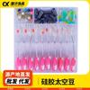 Juego de Frijoles Espaciales de Silicona Tamaño Competitivo Equipo de Pesca Juego de Línea Accesorios Juego Completo de Plomo de Pesca Cuero Asiento Flotante Equipo de Pesca Venta al por Mayor