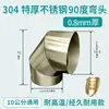 Tubo de humo para chimenea de acero inoxidable 304 extraespesor 0.8MM 10CM universal para estufas de leña, hornos de calefacción, calderas y chimeneas