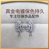 Joyas hechas a mano Accesorios DIY al por mayor Pendientes de perlas Comercio exterior Suministro Exquisitos accesorios de hoja con circonita totalmente incrustada Joyería