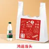 Saco Plástico Desenho Animado Fofo Saco para Levar Saco de Compras Saco de Conveniência Portátil Saco Colete Descartável para Alimentos Atacado