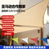 Vela de sombra para exteriores, red de sombra para patio, toldo transpirable, tela de sombra engrosada y reforzada, red de sombra para exteriores