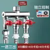 Divisor de Grifo con Interruptor, Lavadora Doble Control de Tres Vías Cuatro Vías Conexión Rápida Válvula de Ángulo de Alto Flujo