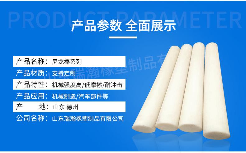瑞翰尼龙棒详情---_05.jpg