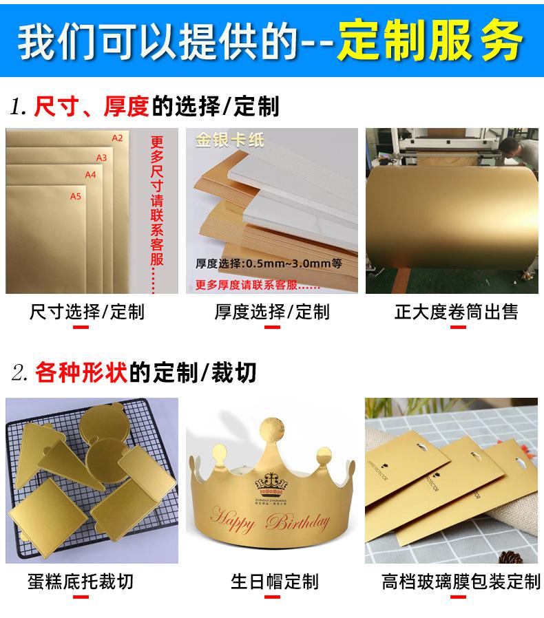 详情页（金银卡纸）_05.jpg