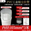 Manguera de Vacío de PVC Conducto Flexible Tubo Corrugado Manguera de 32 mm Conducto de Ventilación Conducto Telescópico Manguera de Aspiradora Conducto de Escape