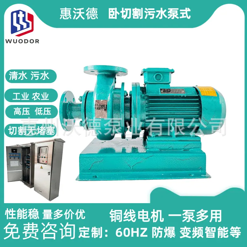 GDW正切割泵7