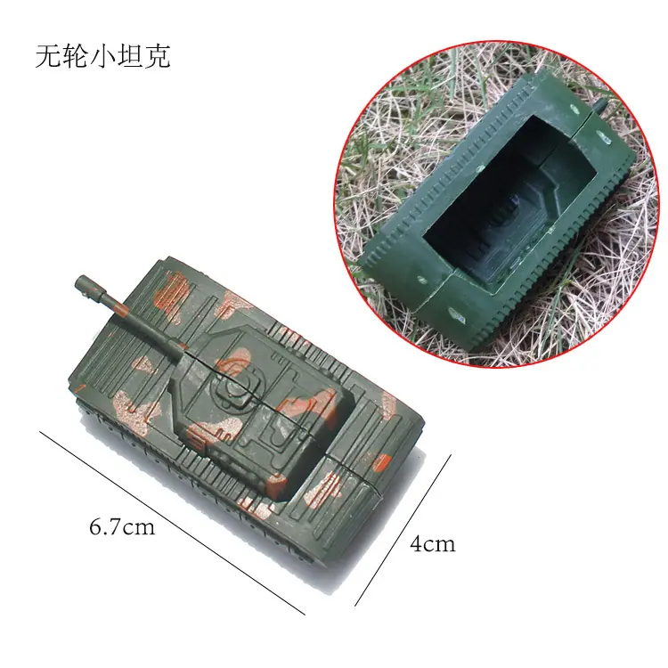 散件小坦克