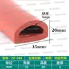 Tira de Goma Espumada Tipo D Anti-colisión Resistente a Altas Temperaturas para Puertas de Compartimentos Semi-circulares Huecos, Sellado y Amortiguación