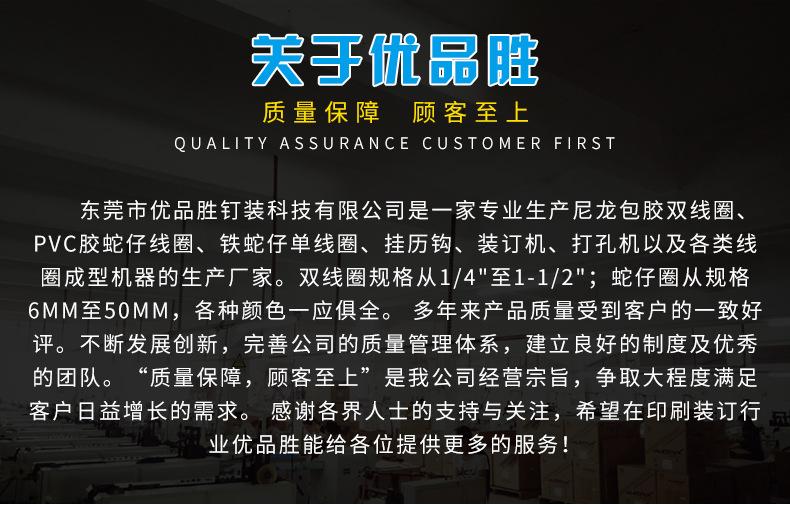 优品胜详情_11.jpg