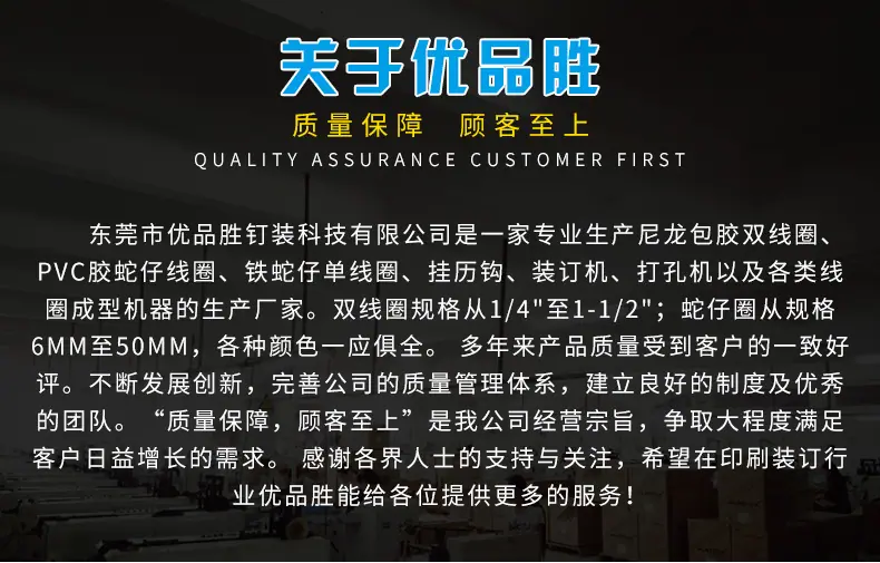 优品胜详情_10.jpg