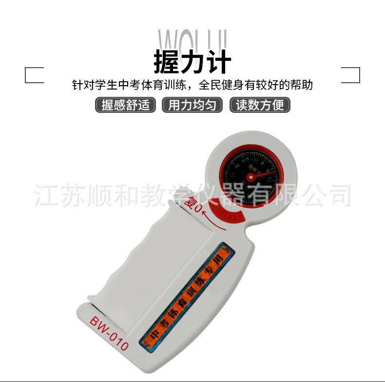 握力计_01.jpg