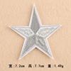 Parche bordado de estrella de cinco puntas para accesorios de ropa, insignia, aplique para planchar, suministro transfronterizo, pasta de tela bordada