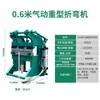 Pequena dobradeira manual máquina de dobrar pneumática máquina de dobrar ângulo reto prensa máquina de dobrar chapa de ferro máquina de dobrar placas para sinalização