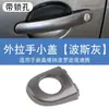 Adecuado para Volkswagen New Santana POLO Tiguan Sagitar Manija Exterior de Puerta Tapa Pequeña Cubierta de Bloqueo Tapa de Llave de Manija Exterior