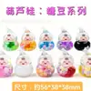 Nuevo Estilo Calabaza DIY Acrílico Líquido con Arena Infundida en Aceite Botella Adorno Frijol de Colores Llavero Colgante Decoración Pequeño Regalo para Niños