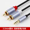 Cabo de Áudio Extensão Conectado Universal de 3,5 mm para Duplo Lótus Conexão de Celular Amplificador de Áudio RCA Conectado ao Computador ao Alto-falante