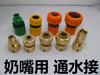 Conector Rápido de Cobre/Conexión de Agua/4 Puntos/6 Puntos/Conector para Pistola de Agua para Lavado de Autos/Conector de Agua de Plástico para Herramientas de Jardín