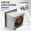 Ventilador Axial de Fluxo Quadrado Montado na Parede Xbdz Ventilador de Exaustão para Fazenda de Gado com Veneziana Dfbz Específico para Gado