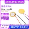 Buzzer Piezoelétrico Cerâmico Passivo de Folha de Cobre 15mm Maike Xing para Bicicletas Elétricas e Veículos Elétricos