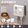 Tipo 86 Interruptor de Conversión Toma Regleta Inteligente Multifunción Luz Nocturna Enchufe USB Tablero Hogar Oficina Regleta Inalámbrica