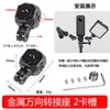 Adaptador universal de metal 1/4 con orificio para tornillo de 3/8, adecuado para fotografía, trípode y conversión de micrófono