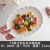 [Plato de Encaje Crema Estilo Palacio Francés Cerámica Ins Retro Relieve Plato para Comida Occidental Plato de Postre Defectos]