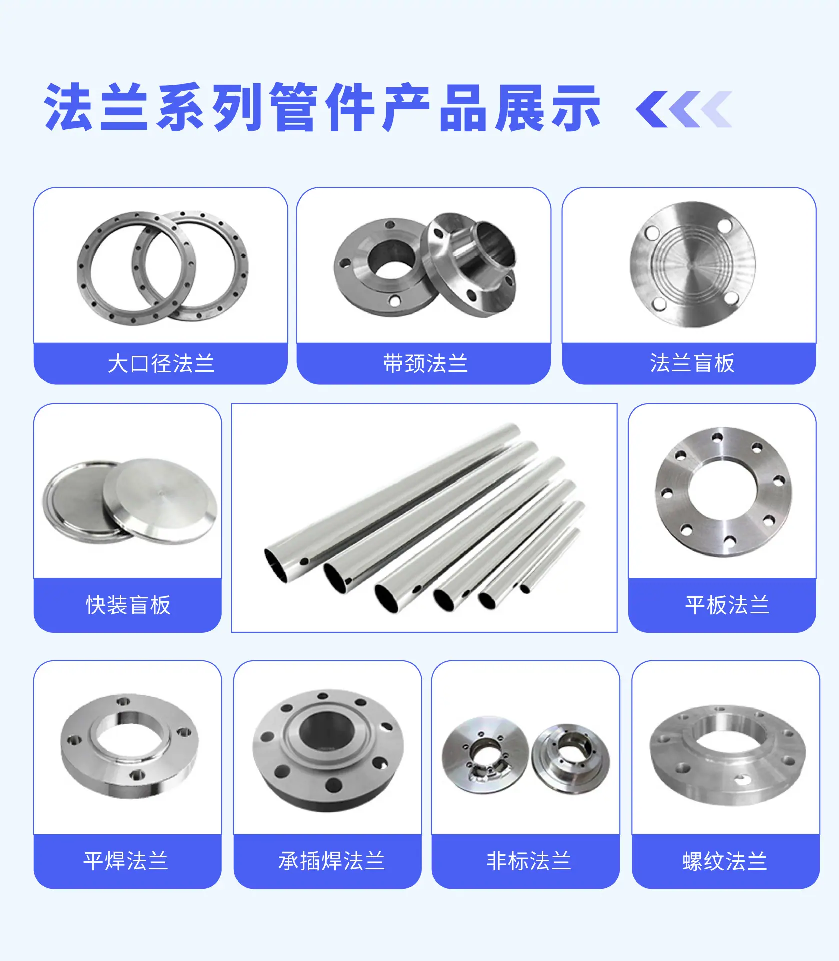 不锈钢管件
