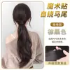 Trenza de Peluca de Cola de Caballo Baja para Mujeres, Trenza de Peluca Autoadhesiva de Velcro, Cola de Caballo Natural Esponjosa, Peluca de Cola de Caballo Alta que Aumenta el Volumen del Cabello