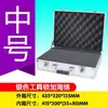 Caja Portátil de Aleación de Aluminio de Tamaño Mediano Caja de Herramientas Multiusos Caja de Exhibición de Productos con Esponja a Prueba de Golpes