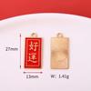 Festivo Amarelo Guindaste Torre Chaveiro Bênção Idioma Placa DIY Acessórios Estilo Chinês Gotejamento Óleo Vermelho Auspicioso Pingente de Texto