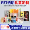 Caixa de presente transparente PET utilidades domésticas personalizável impressão UV plástico plástico plástico caixa caixa dobrável PVC caixa de presente fosca