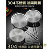 Malla Filtro Skimmer Tamiz Acero Inoxidable 304 Ultra Fina Hogar Cocina Filtro Leche de Soya Malla Densa Doble Oreja Tamaño Grande Cucharón Comercial