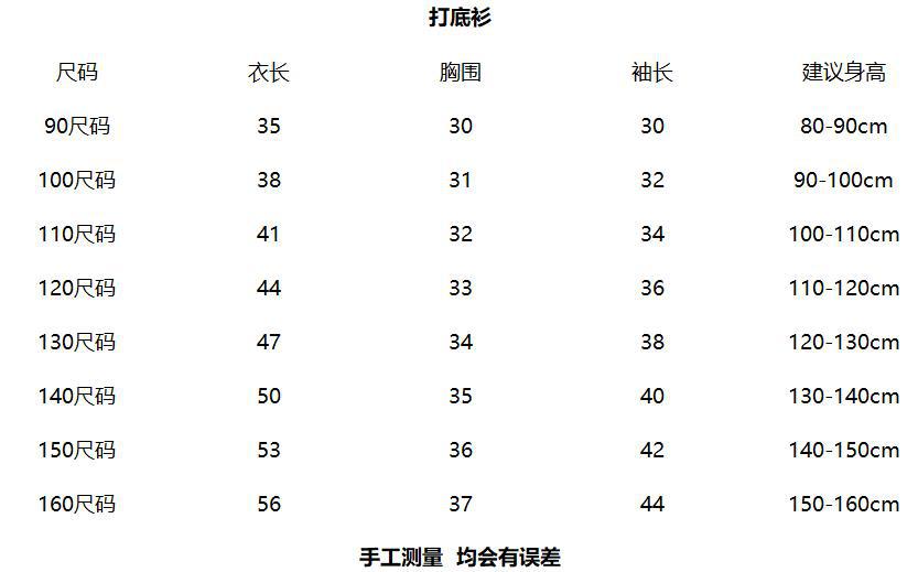 纯色打底衫.jpg