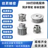 Polea síncrona tipo BF de 40 dientes con agujero de 8/14 mm y ancho de 10 mm, polea síncrona no estándar 2GT 3M 5M 8M S8M S3M