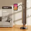 Soporte de piso giratorio universal para móvil con brazo giratorio para teléfono y tableta, adecuado para maratones de series, con altura telescópica y ajustable para transmisiones en vivo