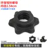 Accesorios para mancuernas tuerca fija 2.52.8cm doble seguro seguridad anti-aflojamiento tuerca hexagonal tuerca redonda resorte de retención de tornillo