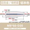 Mango de operación mecánica de hardware Hongkangming, manguito móvil, mango de volante, manguito de perno de mango, orificio pasante, manguito de tornillo de manivela de aleación de aluminio