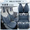 Funda y Cojín de Asiento Específicos para Pony, Tejido de Lino, Universal para Todas las Estaciones, Funda Completa Envolvente para Asiento de Coche, Accesorios de Interior
