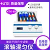 Shanghai Shanghai análisis Vortex/HTG laboratorio mezclador de rodillos pulso multi-tubo multi-propósito Vortex oscilador