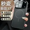 Transforma-se em um Grande Display de 17 Polegadas em Segundos, Adequado para Capa de Celular iPhone 18 Pro Max, Capa Fosca Anti-Queda Apple 17 com Película para Lente 16