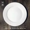 Plato para Bistec Cerámica Blanca Pura Redondo Estilo Occidental Plato de Hueso Plato Plano Poco Profundo Vajilla Estilo Occidental Venta al por Mayor Comercial
