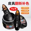 Creme Suplementador de Cor para Couro Creme Reparador de Couro Agente Colorante Suplementador de Cor para Couro de Sofá Bolsa de Couro Lustra-sapatos Roupas de Couro Sapatos de Couro Creme Suplementador de Cor