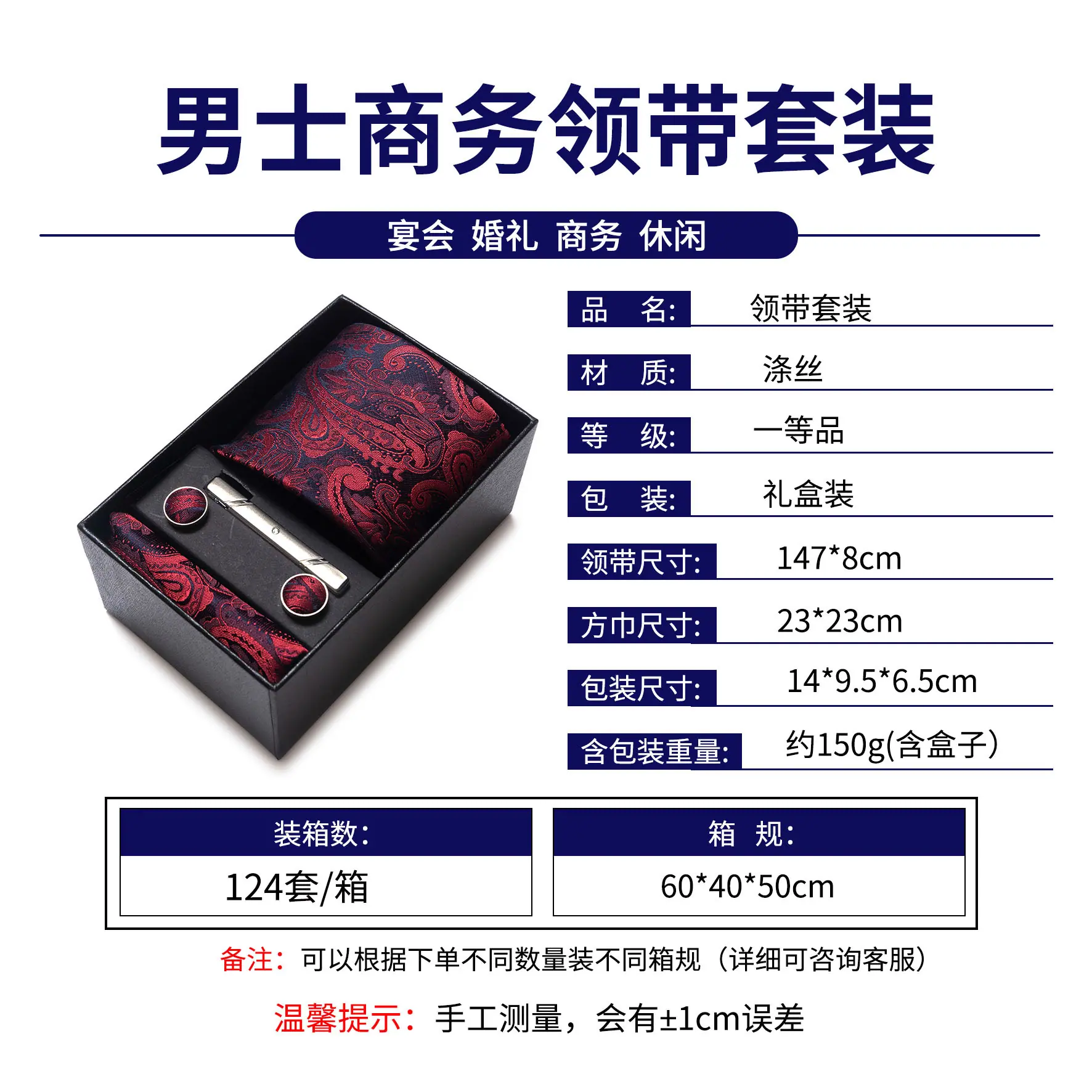 8cm HB 套装