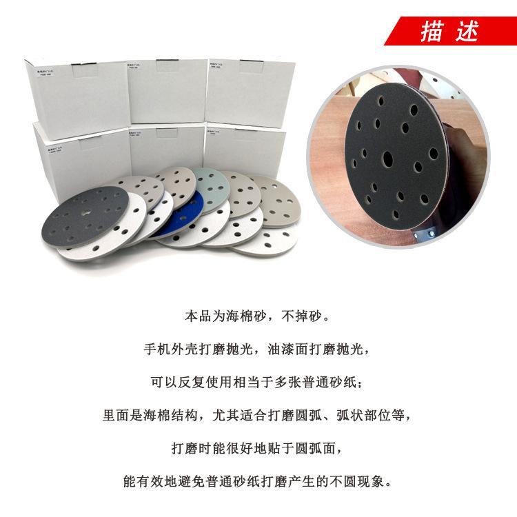 6寸15孔海绵全5.png