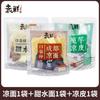Yuan Xian Bolsillo Mixto Fideos Fríos Chengdu Piel Fría de Konjac Fideos Dulces Snack Nocturno de Dormitorio Viajes Ocio Fideos Instantáneos