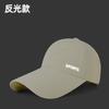 Gorra de béisbol larga de verano con estampado reflectante y perforado para hombre y mujer, del mismo tono, con protección solar para exteriores y secado rápido.