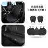 Adequado para Almofada de Assento Ventilada/Almofada de Assento Respirável de Seda de Gelo para Carro Venucia Star V/D60/D60Ev/T60/90/E30