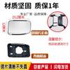 Aplicável ao novo espelho retrovisor Dawei Liberation Novo espelho retrovisor Dawei Aowei J5PJ5M refletor tamanho lente acessórios
