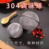 Amazon Bola de Acero Inoxidable para Infusión de Té Botella Doméstica para Condimentos Colador para Marinar Colador de Cocina Comercial
