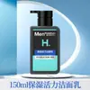 Limpiador Facial Mentholatum para Hombres, Control de Grasa, Limpiador Anti-Acné, Hidratación Duradera, Cuidado de la Piel, Multifuncional, Disponible para Dropshipping